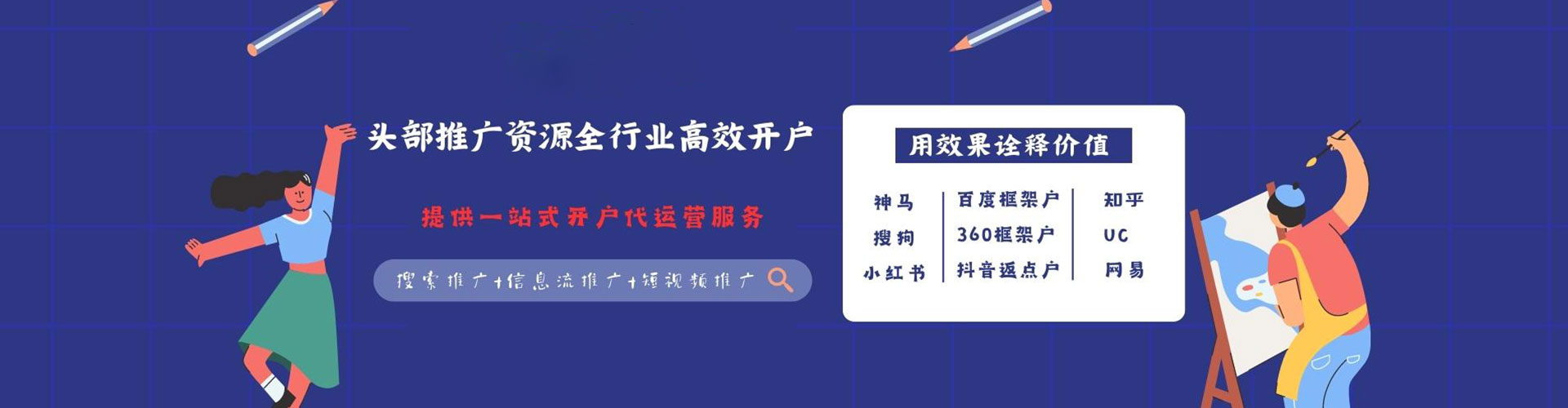 北仑信息流优化师